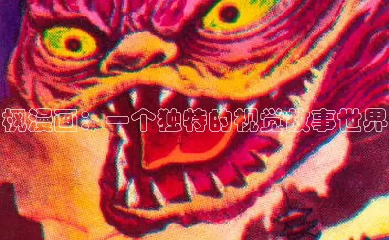 新新漫画网页版电脑