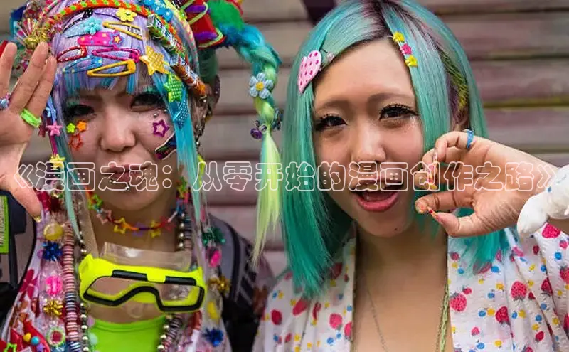 新新漫画官网正版入口